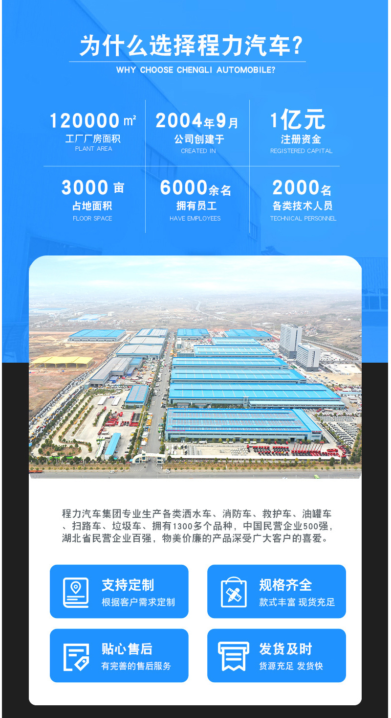 救險車詳情頁2-恢復的_10.jpg